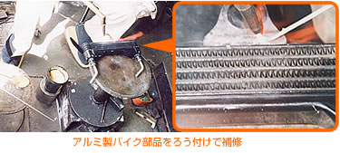 �A���~���o�C�N���i���낤�t���ŕ�C