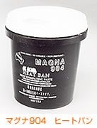 �}�O�i904�@�q�[�g�o��