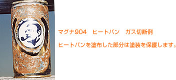 �q�[�g�o����h�z���������͓h����ی삵�܂�